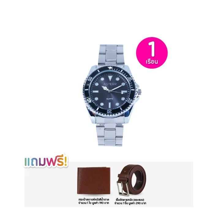 promotion-add-on-deal